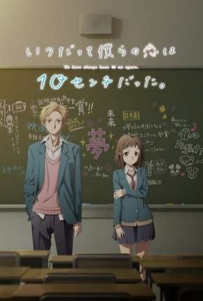 Anime Itsudatte Bokura no Koi wa 10 Centi Datta 2017